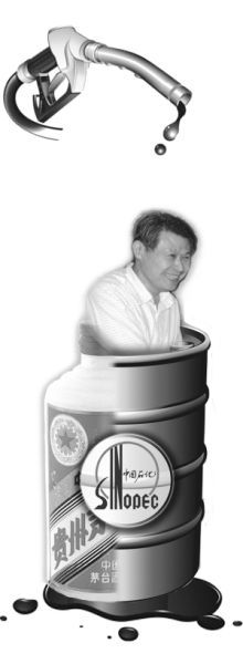 中石化天價酒事件主角被曝為妻子設崗領空餉