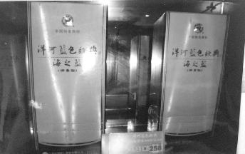 銷售假冒白酒海口一商行被罰 1.5萬