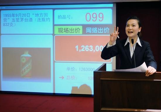 一場茅臺拍賣引發“獻寶熱”