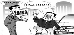 代駕發生事故，由誰承擔責任？