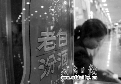 白酒業再現誠信危機(圖)