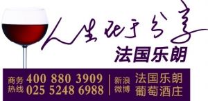 樂(lè)朗葡萄酒成為高端消費(fèi)新熱點(diǎn)