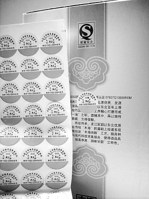 辛集：經銷酒還得花錢買標簽