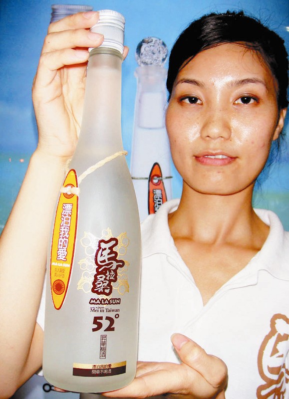 馬拉桑酒大陸首店昨在廈開張