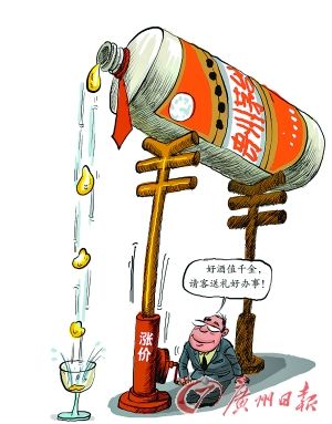 廣州茅臺標價最貴1990元 比出廠價貴逾3倍