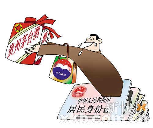 杭州茅臺須憑身份證限購 躋身“硬通貨”