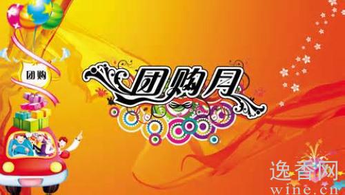 隨著食品行業(yè)競(jìng)爭(zhēng)日益加劇，企業(yè)不得不獨(dú)辟蹊徑，開創(chuàng)自己的藍(lán)海。由于團(tuán)購(gòu)渠道目標(biāo)集中、消費(fèi)集中;利潤(rùn)可觀，資金循環(huán)快;營(yíng)銷環(huán)節(jié)少、操作簡(jiǎn)單等特點(diǎn)，使得團(tuán)購(gòu)深受企業(yè)和商家的重視。因此，團(tuán)購(gòu)對(duì)企業(yè)和商家營(yíng)銷而言的確有著十分重要的現(xiàn)實(shí)意義。