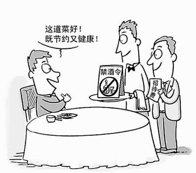 河南信陽公務員禁酒令回顧：百余干部受處分