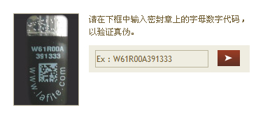 氣泡代碼 打擊假冒仿冒