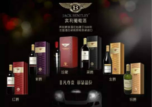 賓利集團股份有限公司將直營中國市場葡萄酒業務 