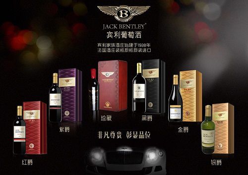賓利葡萄酒加速構建全國品牌專賣店