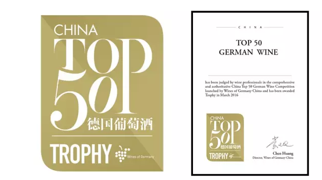 2016年3月2日，“中國Top 50德國葡萄酒評選”于上海圓滿落幕。共有在中國大陸有售的151款德國葡萄酒參與本次評選，這些酒款分別來自由40家進口商代理的79家德國酒莊或制造商，幾乎涵蓋了國內所有德國葡萄酒進口商及代理商。經過評委們細致、嚴謹地盲品品鑒及激烈地討論后，50款獲獎酒款終于出爐了！小德快馬加鞭前來匯報~     以下為部分榮獲Top 50德國葡萄酒”稱號的酒款及相應酒莊、進口商名錄（排名不分先后，完整版名單請點擊“閱讀全文”）：   進口商 酒名  產區 價格段 （人民幣） 興華拓展 Meyer-N?kel  Meyer-N?kel Sp?tburgunder 2013 阿爾 200-400 Juliusspital Juliusspital  Würzburger Stein Silvaner GG Trocken 2013 弗蘭肯 > 400 Domdechant  Werner Riesling Sp?tlese Trocken Hochheimer Kirchenstück 2011 萊茵高 200-400 邁嘉樂-德國葡萄酒聯盟 Weingut H.J.  Kreuzberg Weingut H.J. Kreuzberg Sonnenberg Sp?tburgunder Trocken Grosses  Gew?chs? 2012 阿爾 > 400 Weingut  Stadt Lahr Familie W?hrle Lahrer  Kronenbühl  Grauburgunder trocken  VDP.Erste Lage 2012 巴登   200-400 WG Divino  Nordheim Thungersheim Silvaner Trockenbeerenauslese 2006 弗蘭肯 > 400 Winzerverein  Deidesheim eG Riesling Kabinett Deidesheimer Leinh?hle 2014 普法爾茨 200-400 Weingut Peter  Lauer Fa?12, 
