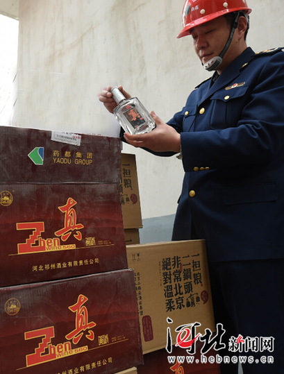 石家莊市鹿泉區(qū)：冒牌“真酒”被銷(xiāo)毀