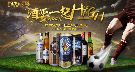 火玫瑰助燃樂視生態共享之夜 網酒網“酒+”化反加速